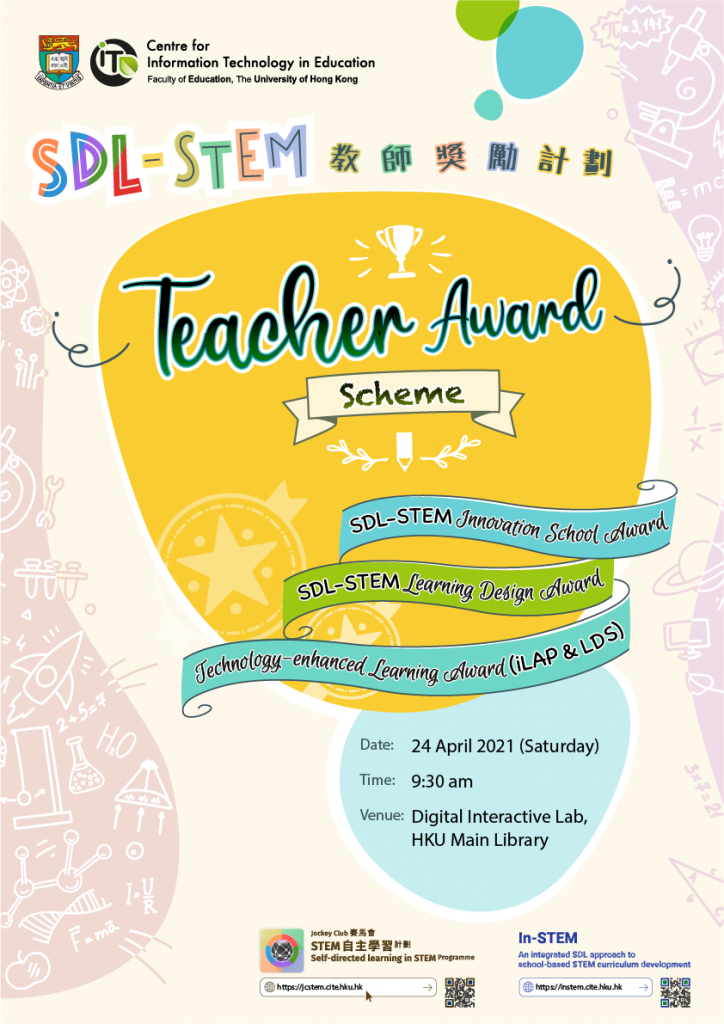Poster for SDL-STEM Teacher Award Scheme 2020-2021